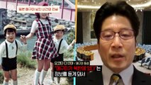 [#이만갑모아보기] (분노 MAX) 김정은 친모 '음모론'에 가려진 메구미 납치 사건의 진실