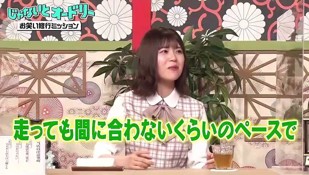2022.10.13 日向坂46 じゃないとオードリー