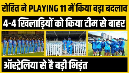 T20 World Cup: Rohit ने Playing 11 में किया बड़ा बदलाव, 4-4 खिलाड़ियों को टीम से किया बाहर, AUS से है भिड़ंत
