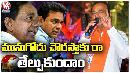 Huzurabad BJP MLA Etela Rajender Sawal To Minister KTR _ Munugodu Bypoll 2022 _ V6 News (1)