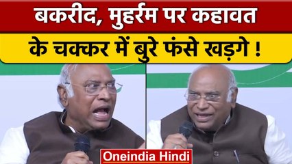 Congress President Election: Mallikarjun Kharge की मुहर्रम पर कैसी कहावत | वनइंडिया हिंदी *Politics