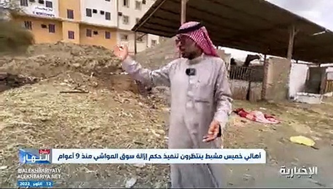 سكنت منازلهم الثعابين والفئران.. أهالي خميس مشيط يحكون معاناتهم مع نفايات سوق الأنعام والمواشي (فيديو)