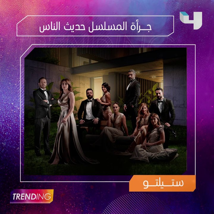 لا تفوتوا أبرز مواضيعنا في حلقة الليلة من  #MBC...