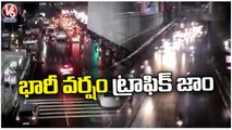 Heavy Rain Lashes Several Parts Of Hyderabad, Roads Submerged And Traffic Jam In Some Places _ V6