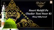 Noori Mehfil Pe Chadar Tani Noor Ki - Alhaaj Siddiq Ismail - #shanemustafa #12rabiulawwal
