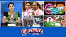 KTR Comments-Telangana  Munugodu Bypoll-TRS vs BJP  TRS Office-No Rent  Kaleshwaram Tourism Closed  V6 Teenmaar
