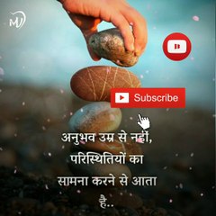 The Power of Positive Thinking | Positive thoughts in hindi #shorts #mvsmc #motivation