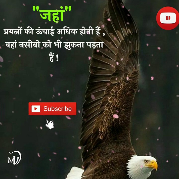 The Power of Positive Thinking | Positive thoughts in hindi #shorts #mvsmc #motivation