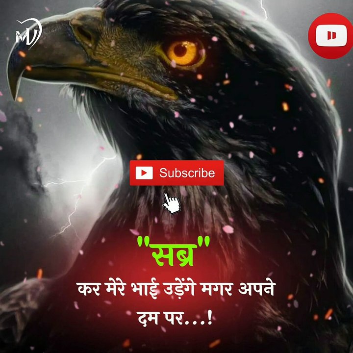 The Power of Positive Thinking | Positive thoughts in hindi #shorts #mvsmc #motivation