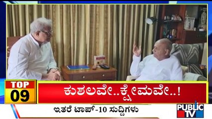 Big Bulletin | Top 10 Roundup | HR Ranganath | Oct 12, 2022