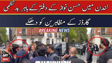 London: Hassan Nawaz's guards misbehaves with protestors