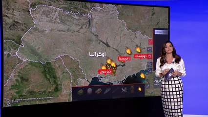 التاسعة هذا المساء | أوكرانيا تعلن استعادة 5 بلدات في خيرسون