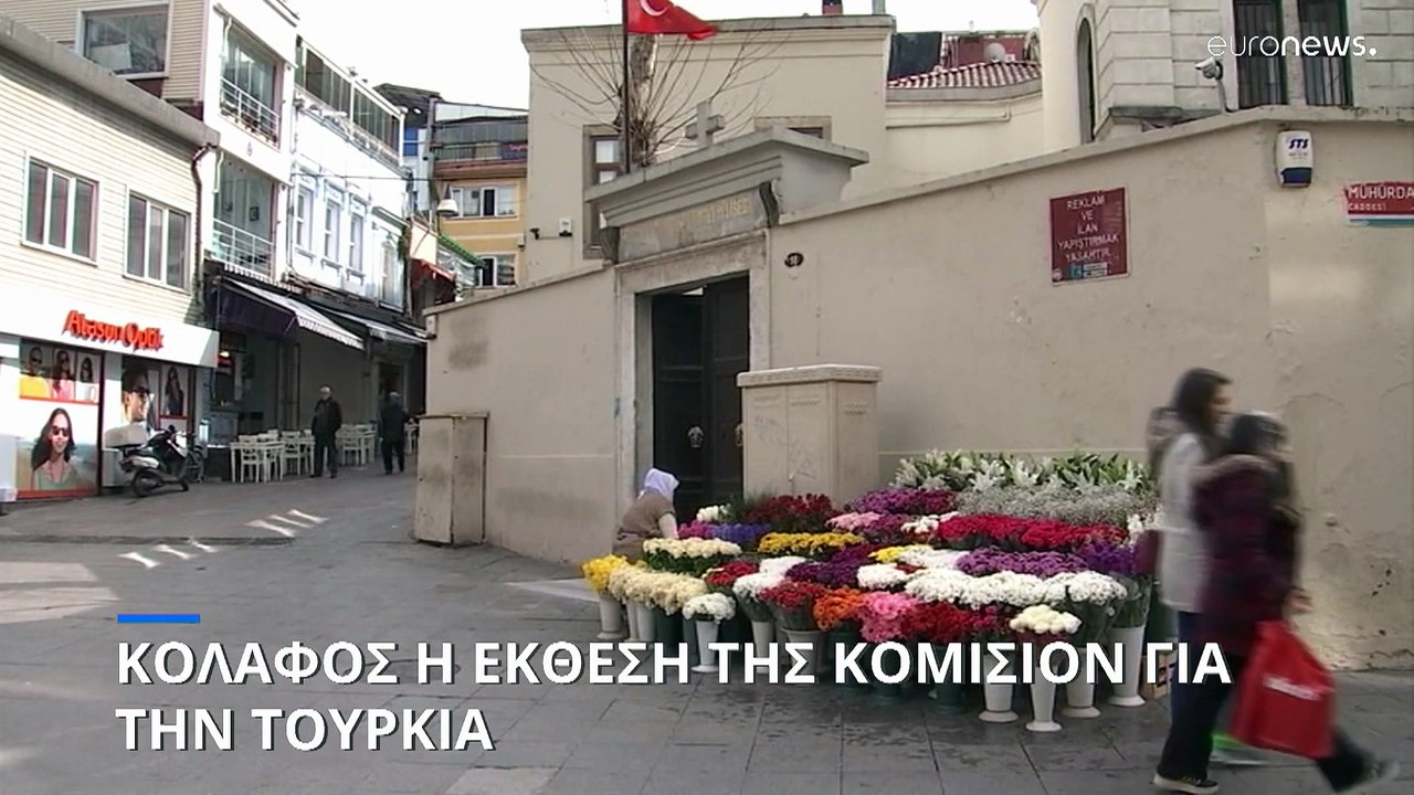 Οργή της Άγκυρας για την έκθεση της ΕΕ - Κατηγο...