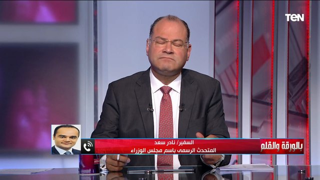 متحدث الوزراء: الهدف من إطلاق المؤتمر الاقتصادي وضع خارطة طريق للخروج من الأزمة