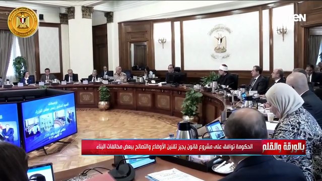 قرار في غاية الأهمية من الحكومة بشأن مشروع قانون جديد ‏للتصالح على مخالفات البناء.. تعرف عليه ‏