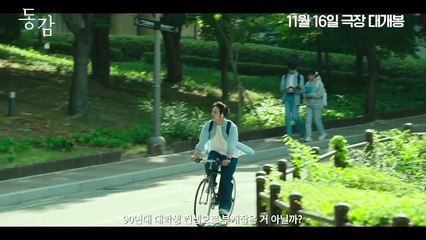 Ditto Bande-annonce (EN)