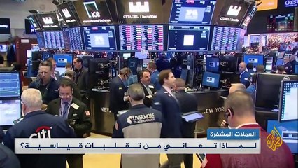 العملات المشفرة.. لماذا تعاني من تقلبات قياسية؟