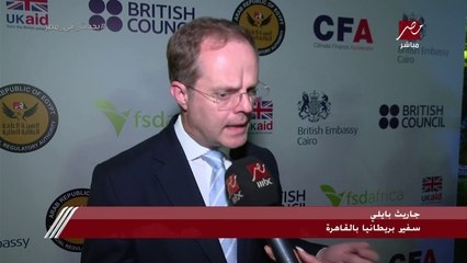 السفارة البريطانية في القاهرة تحتفل بـ ( شهر على مؤتمر المناخ COP 27)
