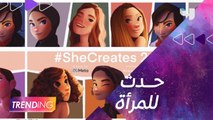 يجمع عدد كبير من النساء الملهمات في مختلف المجالات في العالم العربي  She Creates for Meta