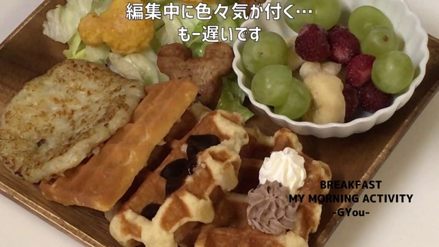 「ベルギーワッフル」「エッグワッフル」でモーニングセット(Morning set with Belgian Waffle and Egg Waffle )