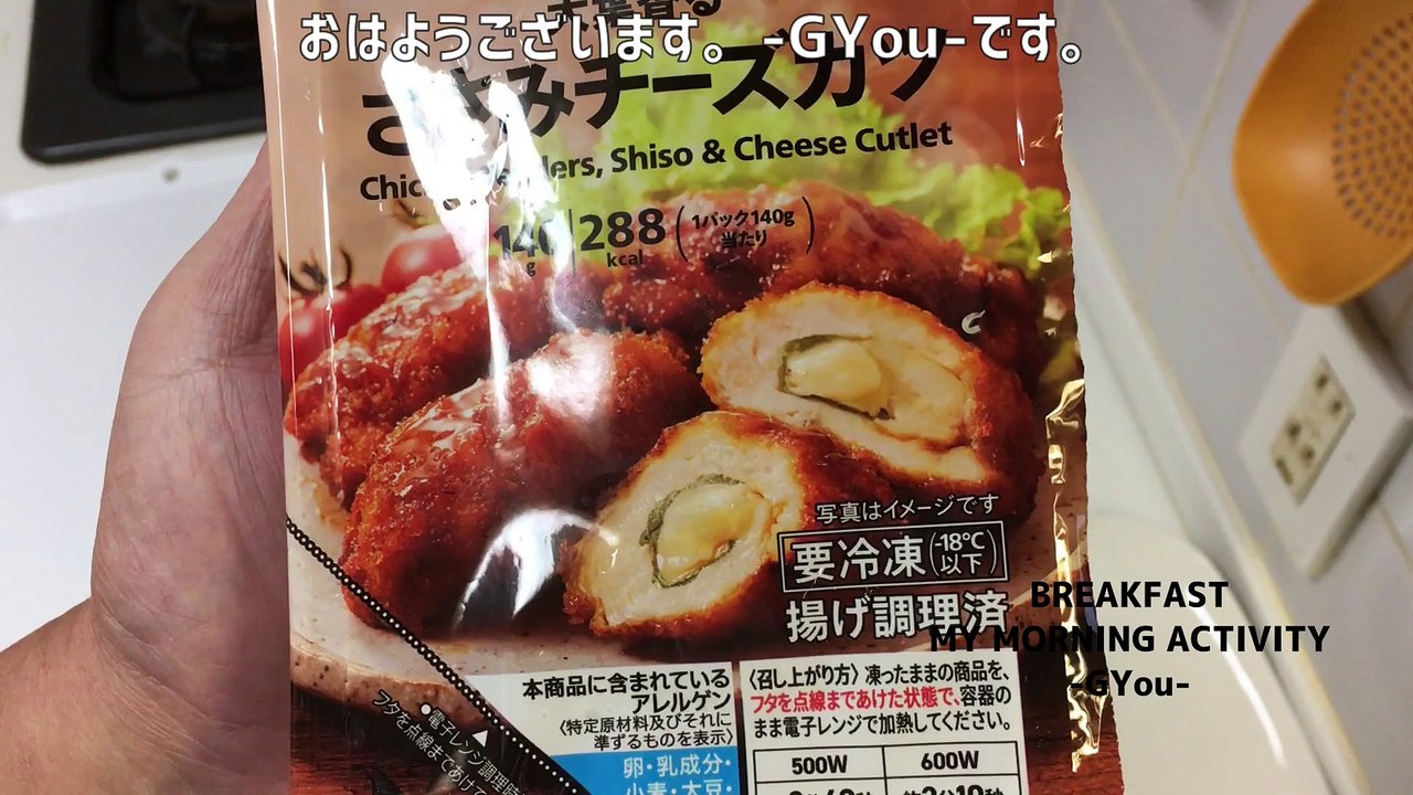セブンイレブンのささみチーズカツ(7-Eleven scissors cheese cutlet)
