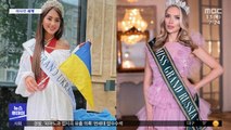 [이 시각 세계] 미인대회 참가 우크라 대표 
