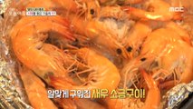 [HOT] The taste of autumn that embraces the West Sea!,생방송 오늘 아침 221013