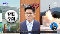 [핫플]北 야심찬 ‘저수지 SLBM’, 1월 사진 재탕 의혹