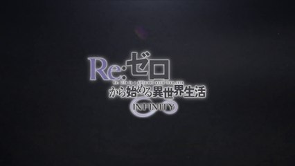 スマートフォン向けゲームReゼロから始める異世界生活 INFINITYCM