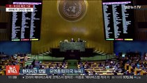 유엔 '러 영토병합 규탄' 결의안 채택…압도적 찬성