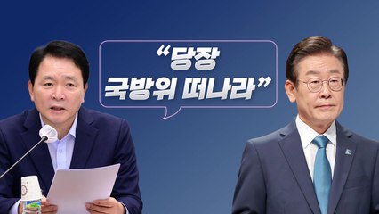 국방위원 이재명의 방산주식...'이해충돌' 논란? / YTN
