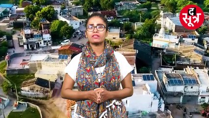 जानिए, देश के पहले सौर ऊर्जा संचालित गांव मोढेरा के बारे में