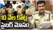 Hyderabad Police Arrested Fraud Investment Gang | Chinese Investment Scam | V6 News