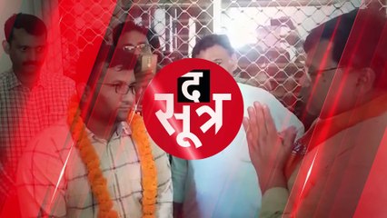 झूठ बोलने पर ऊर्जा मंत्री ने दी सीएमओ को अनोखी सजा, देखें वीडियो