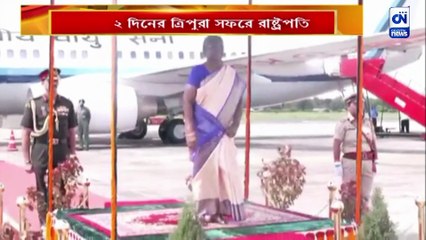২ দিনের ত্রিপুরা সফরে রাষ্ট্রপতি
