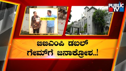 News Cafe | People Express Ire Against BBMP For Being Partial In Demolishing Encroachments