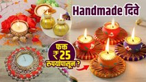 दिवाळीसाठी Handmade दिव्यांचे Latest Collection | Handmade Decorative Diya | Diwali Decoration Ideas