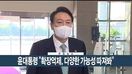 [이시각헤드라인] 10월 13일 뉴스현장