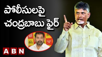 టీడీపీ నేత దారపనేని నరేంద్ర అర్ధరాత్రి అరెస్ట్.. పోలీసులపై చంద్రబాబు ఫైర్ | TDP | ABN Telugu