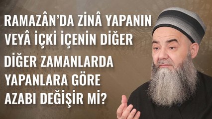 Ramazân'da Zinâ Yapanın veyâ İçki İçenin Diğer Zamanlarda Yapanlara Göre Azabı Değişir mi?