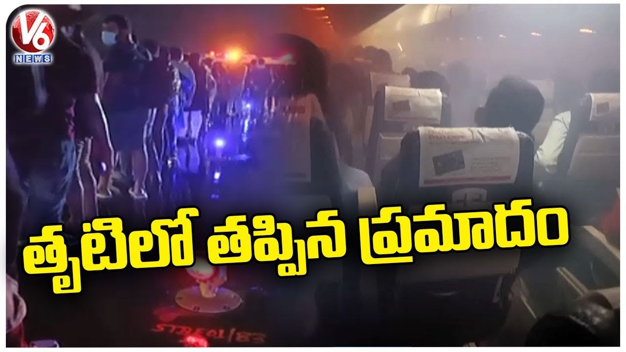 Spicejet Flight Makes Emergency Landing After Detection Of Smoke At Shamshabad Airport | V6 News