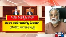 Education Minister BC Nagesh Says Students Should Follow Karnataka High Court's Order On Hijab
