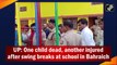 One child dies, another hurt after swing breaks at school in UP's Bahraich