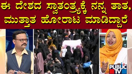 Najma Nazeer: We Respect The Law | Discussion On Supreme Court Verdict On Hijab Ban | Public TV