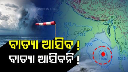 IMD advises people to not pay heed to cyclone rumours