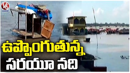 Water Level Of Saryu River Increases In Ayodhya | Uttar Pradesh | V6 News