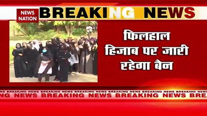 Hijab Controversy : Supreme Court कोर्ट की बड़ी बेंच को सौंपा गया हिजाब विवाद का मामला |