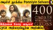 PS1 | 400 கோடி வசூலை தாண்டிய Ponniyin Selvan... மிகப்பெரிய மைல் கல் *Kollywood