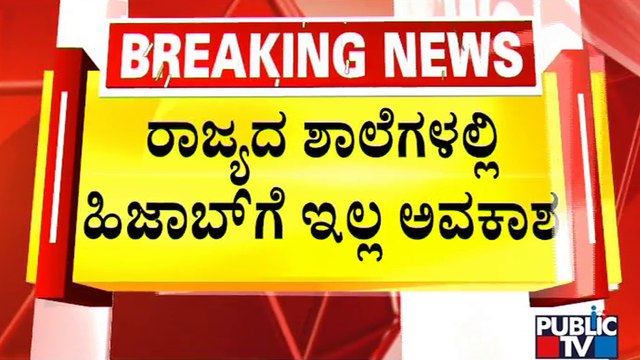 Hijab Ban In Karnataka Schools and Colleges Will Continue, Says Education Minister BC Nagesh