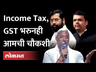 Taxभरला तरी सामान्यांची चौकशी, भ्रष्ट नेत्यांची का नाही? Nana Patekarनी विचारला जनतेच्या मनातील सवाल